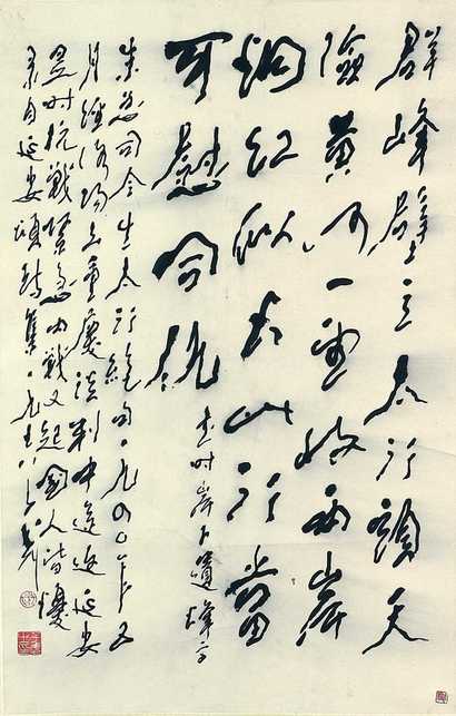 王子武 草书书法 立轴